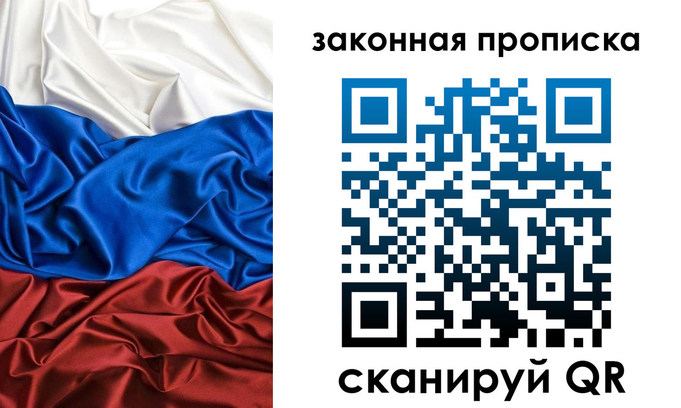 прописка для работы в Слободской